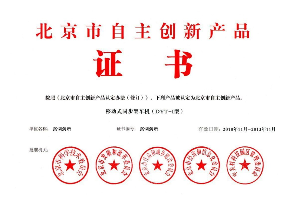 凯发官网首页-荣誉证书一