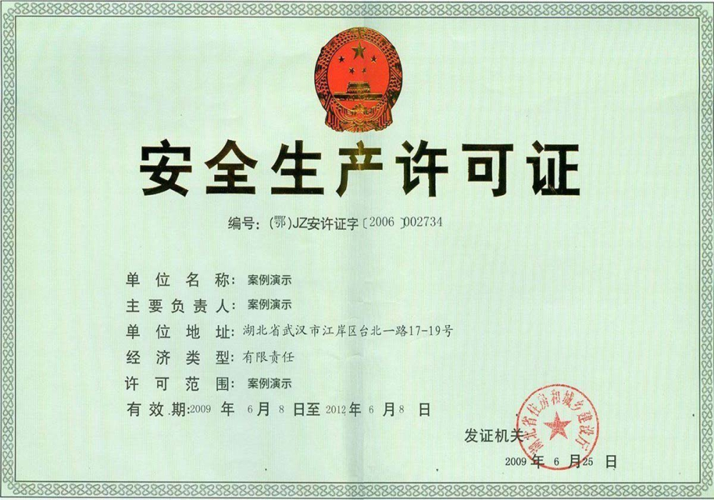 凯发官网首页-荣誉证书四