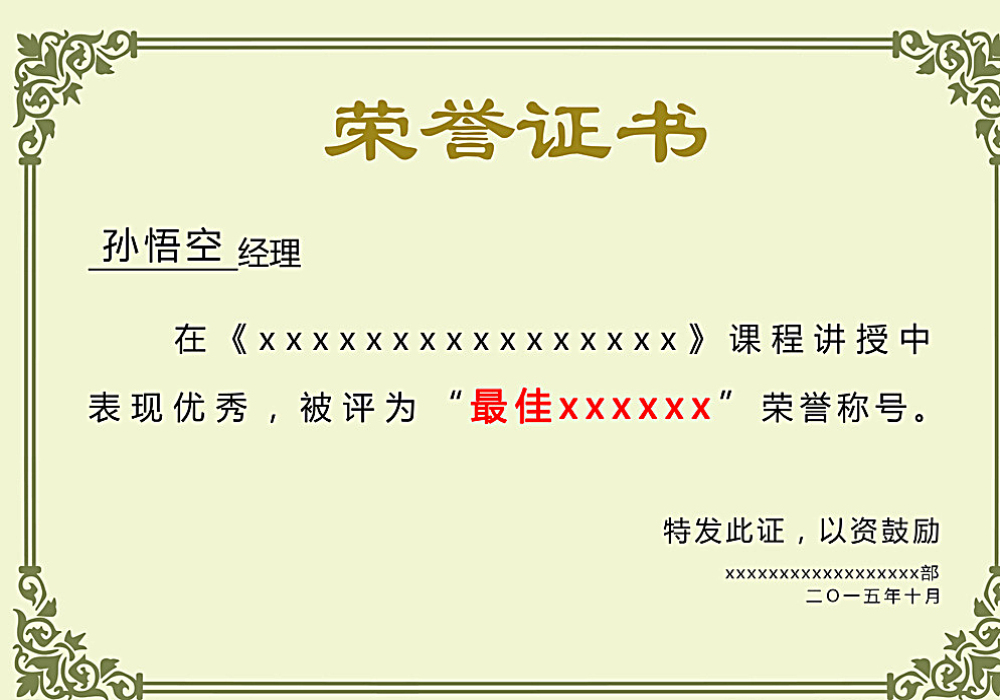 凯发官网首页-荣誉证书五